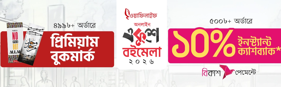 ONLINE_EKUSHEY_BOIMELA_PRODUCTPAGE